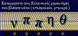 Κωδικός ασφαλείας