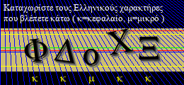 Κωδικός ασφαλείας