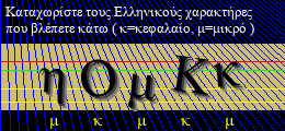 Κωδικός ασφαλείας