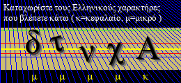 Κωδικός ασφαλείας