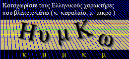 Κωδικός ασφαλείας