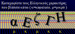 Κωδικός ασφαλείας