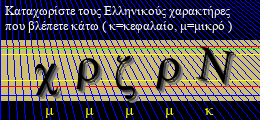 Κωδικός ασφαλείας