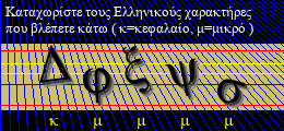 Κωδικός ασφαλείας