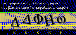Κωδικός ασφαλείας