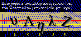 Κωδικός ασφαλείας