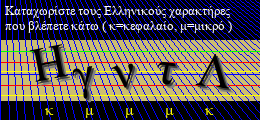 Κωδικός ασφαλείας