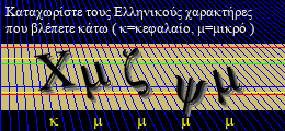 Κωδικός ασφαλείας