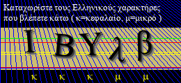 Κωδικός ασφαλείας