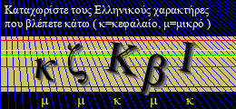 Κωδικός ασφαλείας