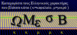 Κωδικός ασφαλείας