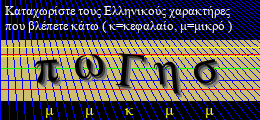 Κωδικός ασφαλείας