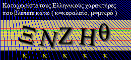 Κωδικός ασφαλείας