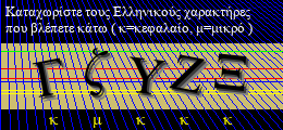 Κωδικός ασφαλείας