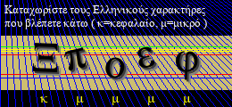 Κωδικός ασφαλείας