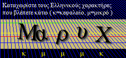 Κωδικός ασφαλείας