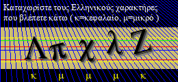 Κωδικός ασφαλείας