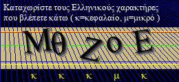 Κωδικός ασφαλείας