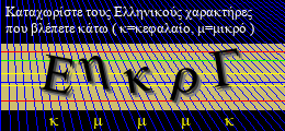 Κωδικός ασφαλείας