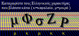 Κωδικός ασφαλείας