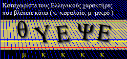 Κωδικός ασφαλείας