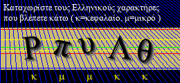 Κωδικός ασφαλείας