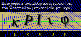 Κωδικός ασφαλείας