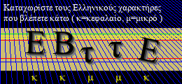Κωδικός ασφαλείας
