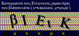 Κωδικός ασφαλείας