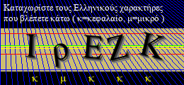 Κωδικός ασφαλείας