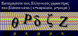 Κωδικός ασφαλείας