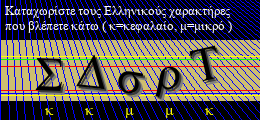 Κωδικός ασφαλείας