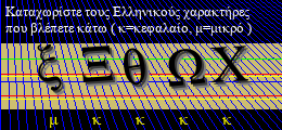 Κωδικός ασφαλείας