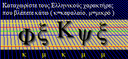Κωδικός ασφαλείας