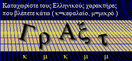 Κωδικός ασφαλείας