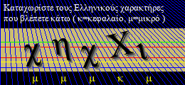 Κωδικός ασφαλείας