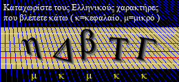 Κωδικός ασφαλείας