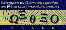Κωδικός ασφαλείας