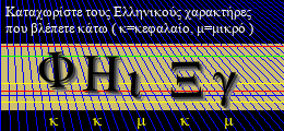 Κωδικός ασφαλείας