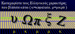 Κωδικός ασφαλείας