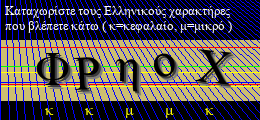 Κωδικός ασφαλείας