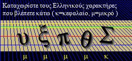 Κωδικός ασφαλείας