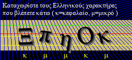 Κωδικός ασφαλείας