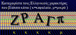 Κωδικός ασφαλείας