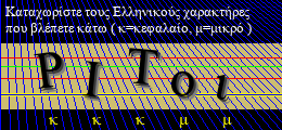 Κωδικός ασφαλείας