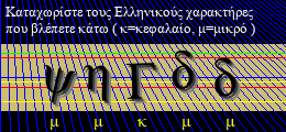 Κωδικός ασφαλείας
