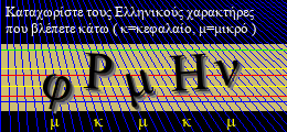 Κωδικός ασφαλείας