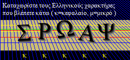 Κωδικός ασφαλείας
