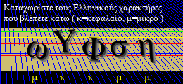 Κωδικός ασφαλείας