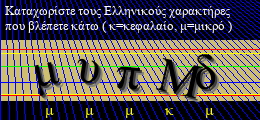 Κωδικός ασφαλείας